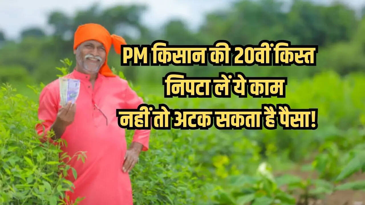 पीएम किसान योजना क्या है