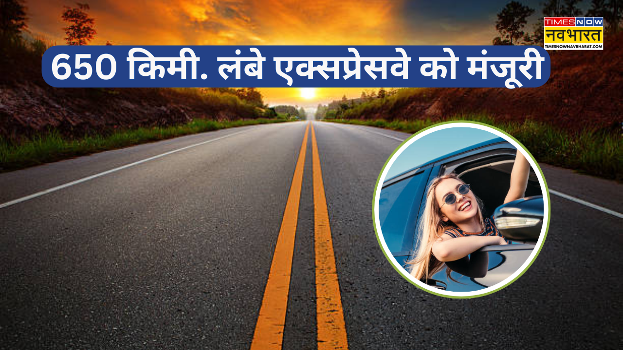 बिहार से बंगाल तक बनेगा एक्सप्रेसवे