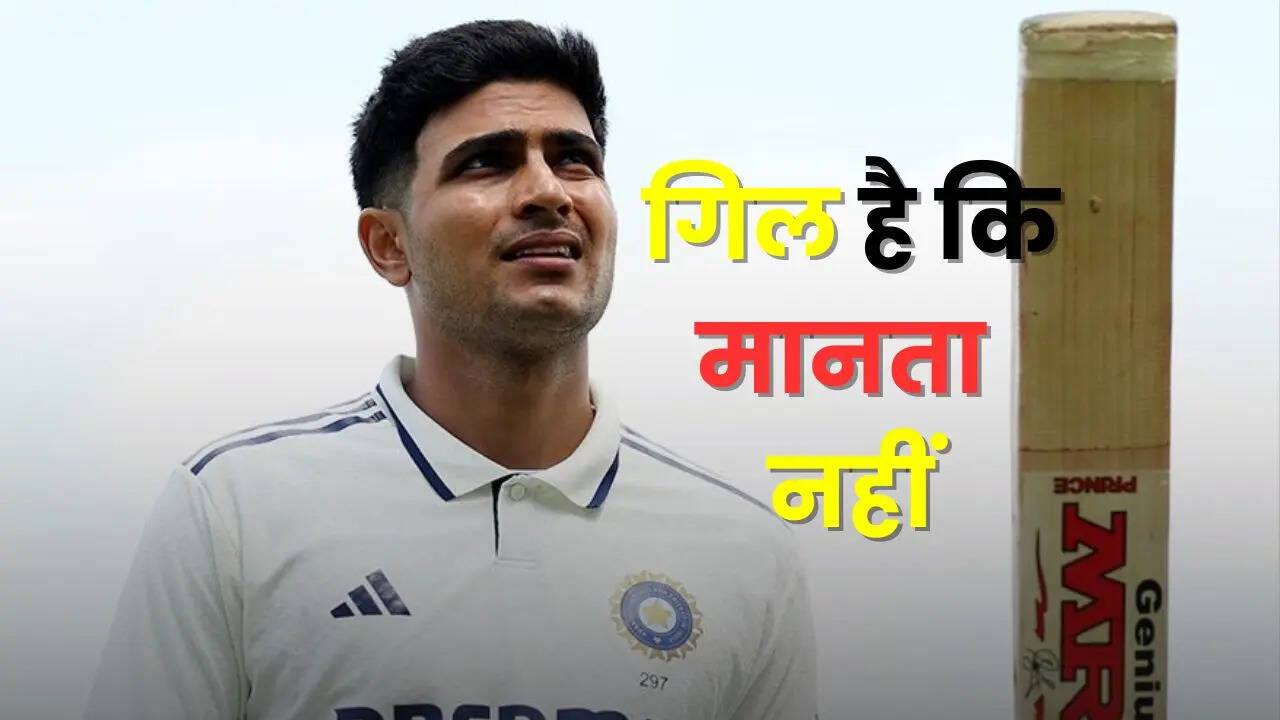 गिल ने रचा इतिहास