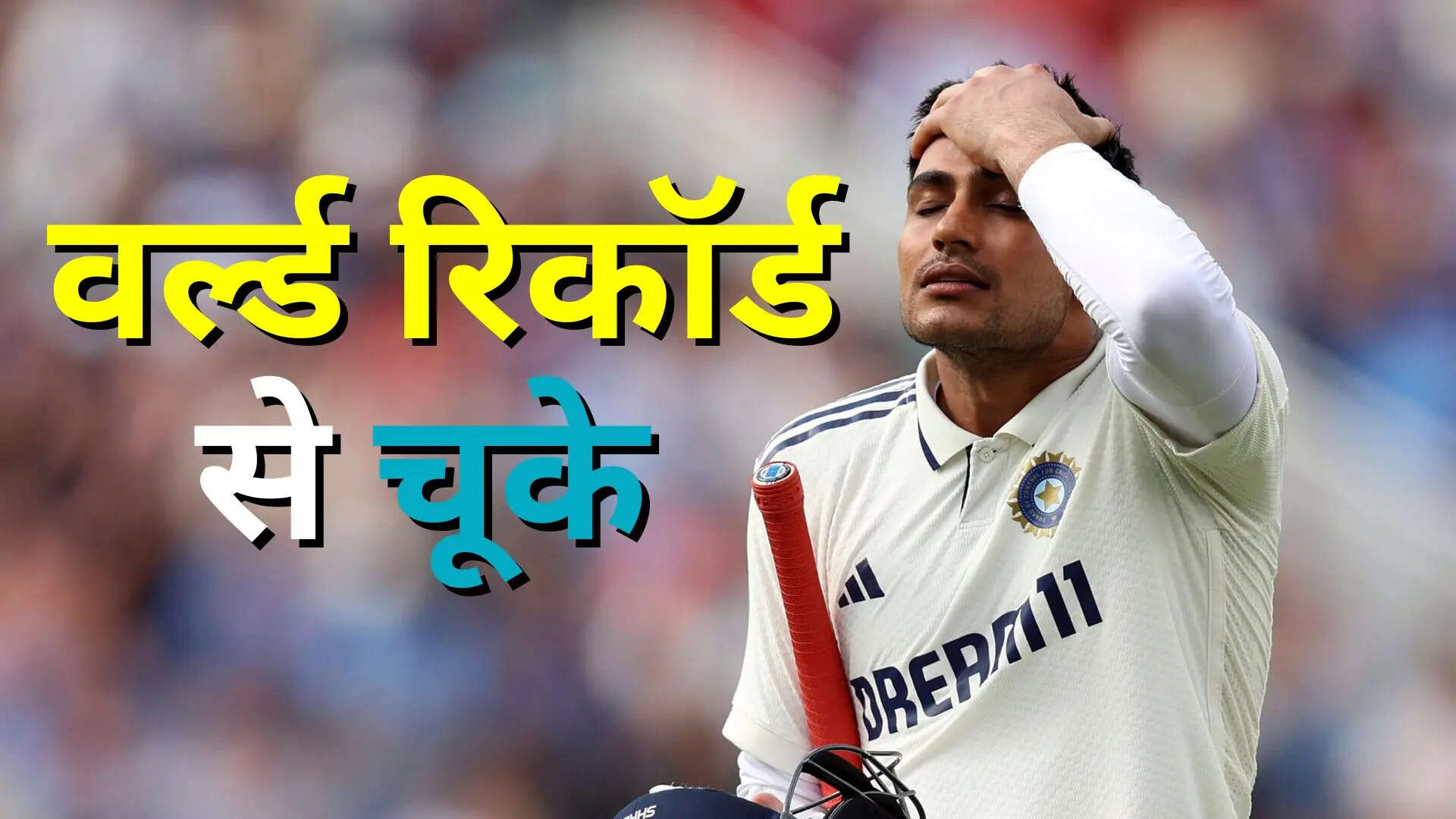 बर्मिंघम में मचाया डबल धमाल