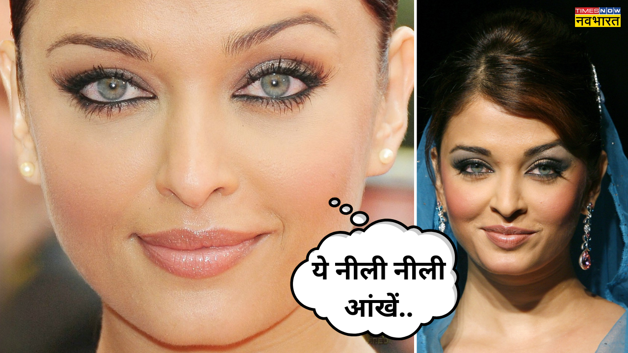 ऐश्वर्या राय की आंखें