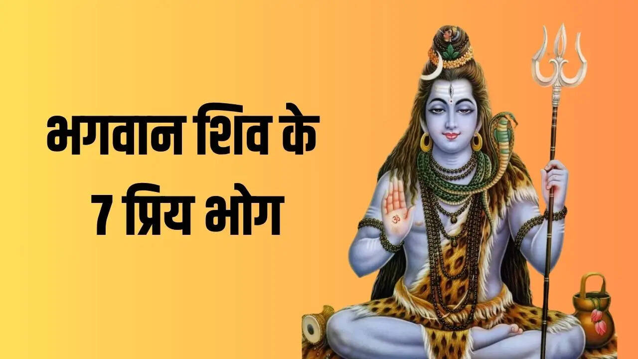 भगवान शिव के 7 प्रिय भोग