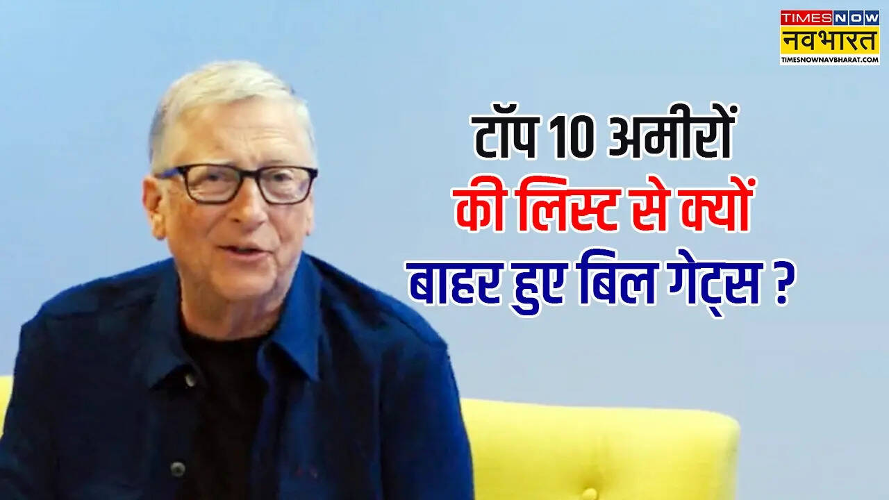 बिल गेट्स की संपत्ति कितनी