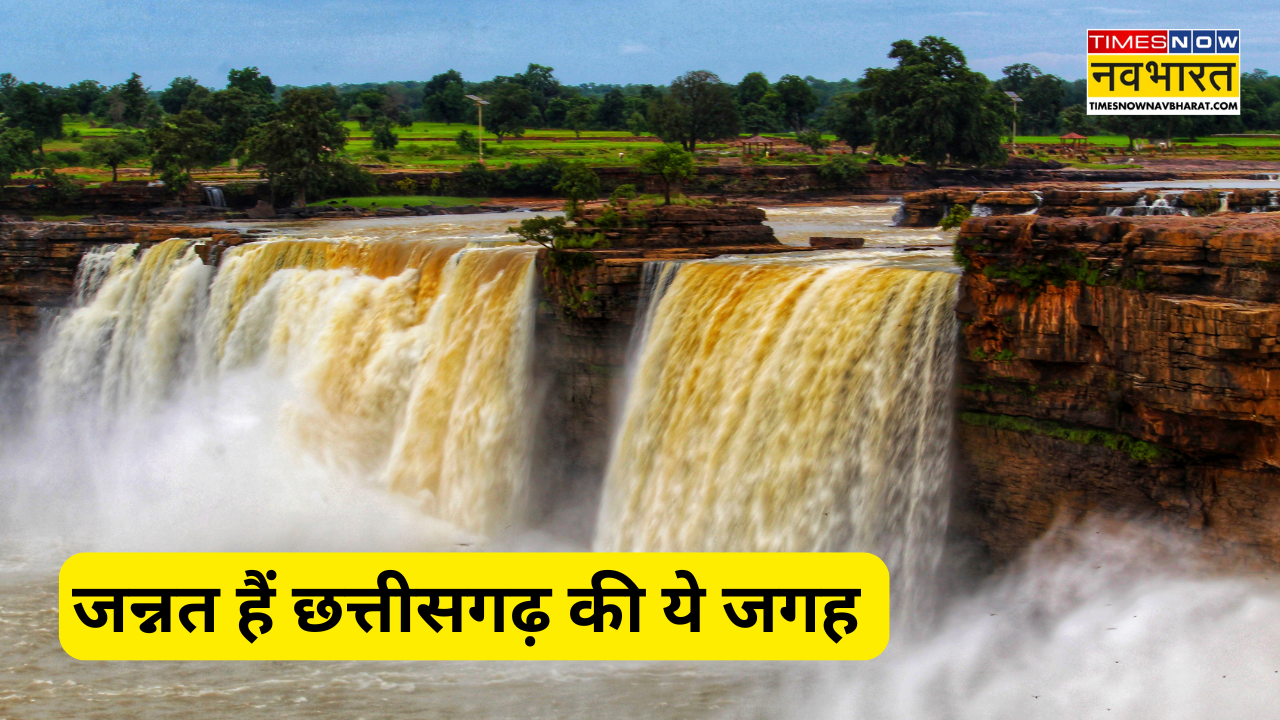 छत्तीसगढ़ में घूमने की जगह