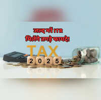 Income Tax Return क्यों जल्द भरना चाहिए ITR  इससे क्या फायदा