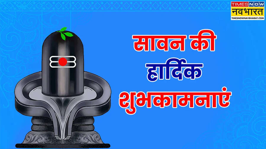 Sawan Month Wishes Images 2025 LIVE Sawan Wishes Images