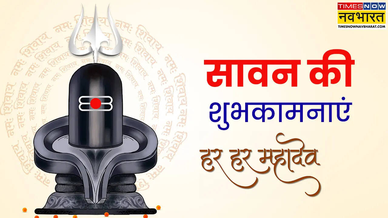 Sawan Month Wishes Images 2025 LIVE Sawan Images for Whatsapp