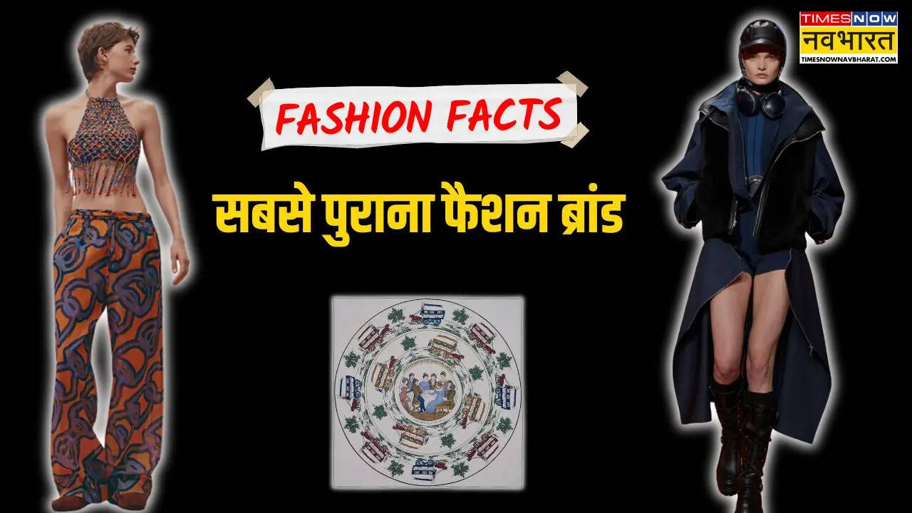 हर्मीस है दुनिया का सबसे पुराना फैशन ब्रांड