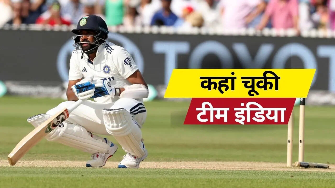 लड़कर हारी टीम इंडिया