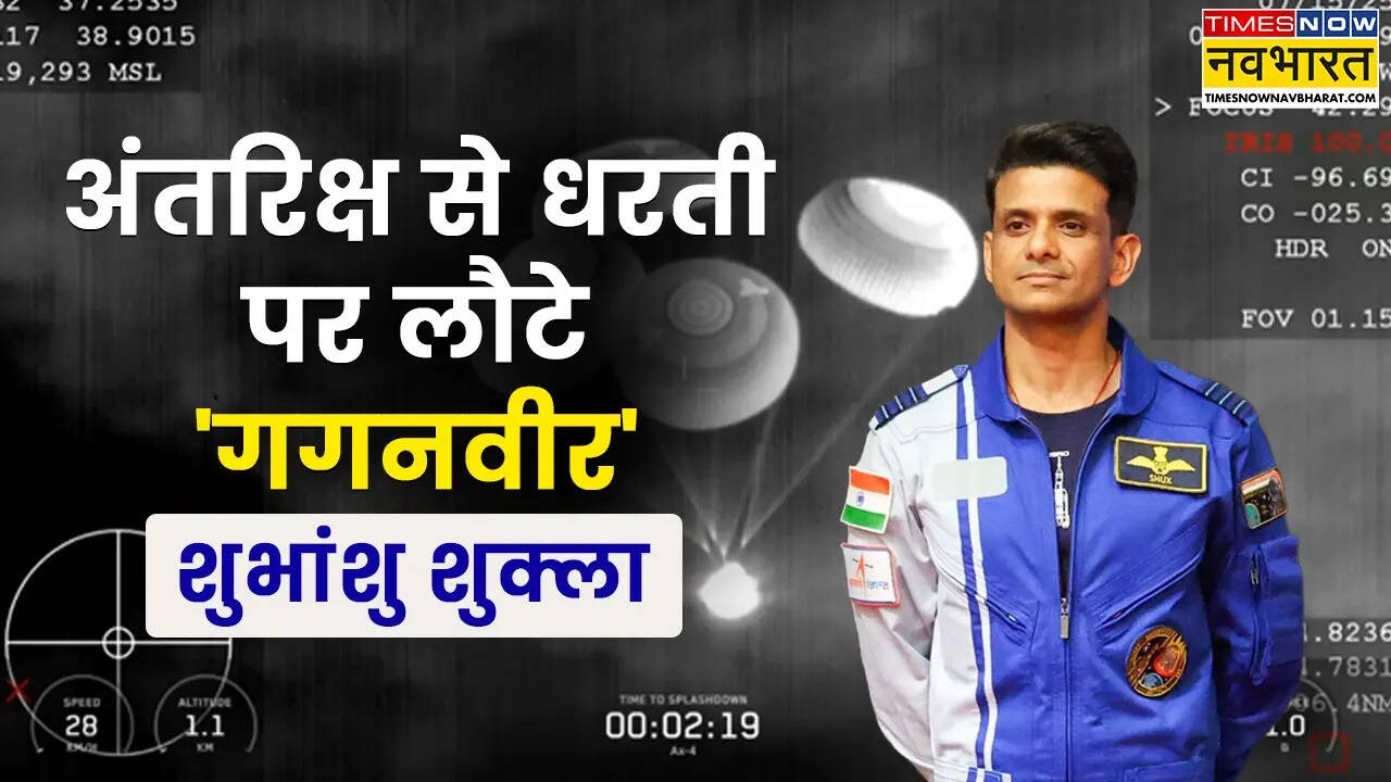 18 दिन बाद हुई वापसी