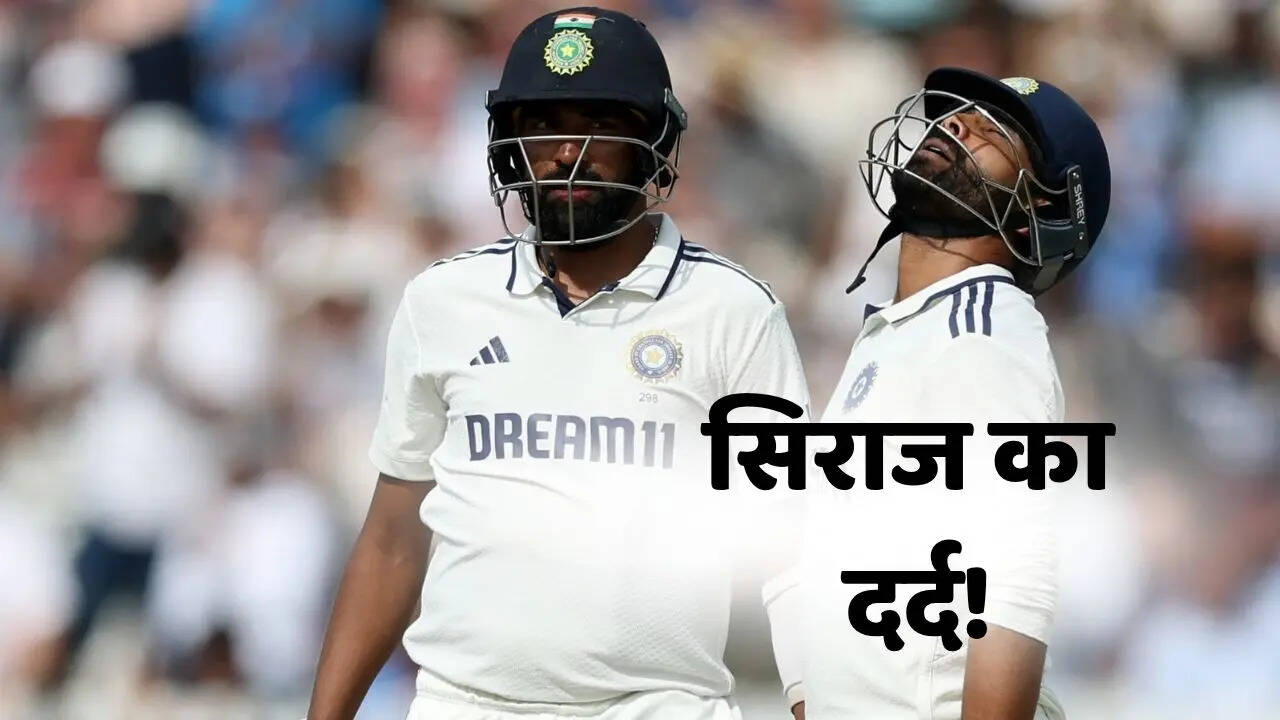 सिराज ने बयां किया दर्द