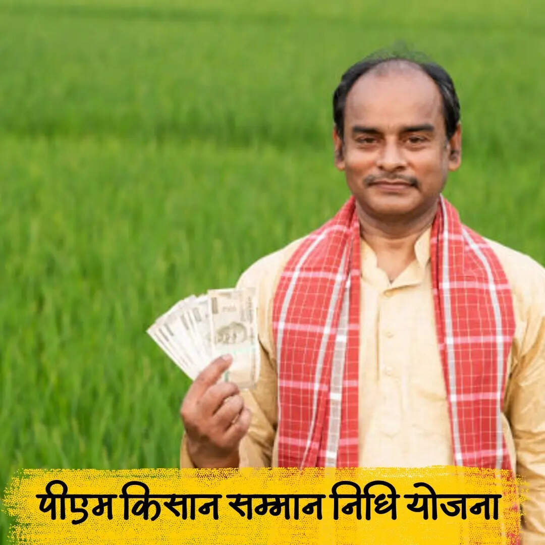 अगर किस्त नहीं आई तो क्या करें?​