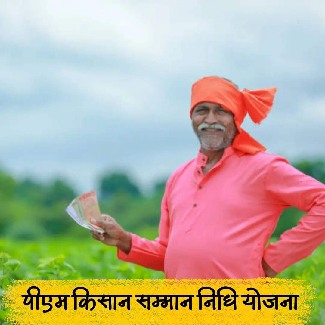 पीएम किसान योजना में पता (Address) कैसे अपडेट करें?