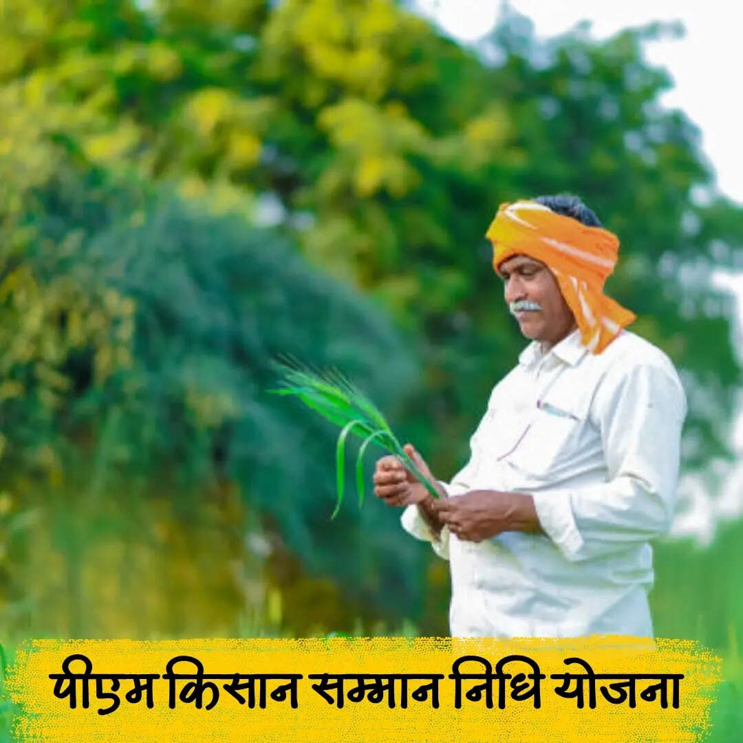 लाभार्थी सूची में अपना नाम कैसे चेक करें?
