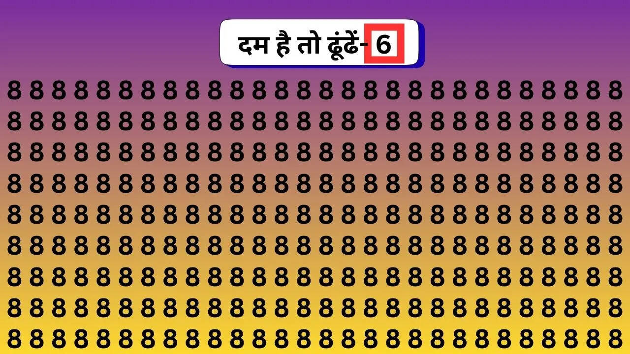 लाल घेरे में लिखा दिखेगा 6