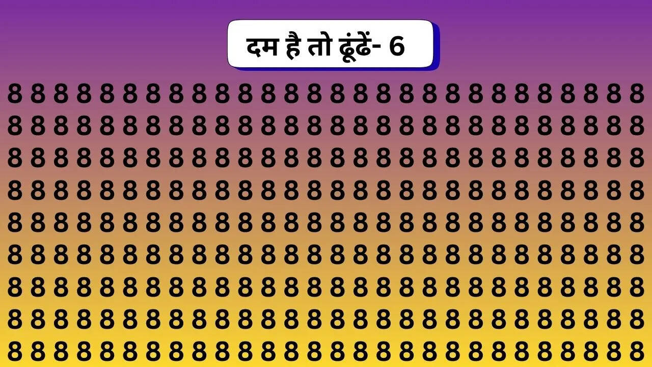 लेना है तो ले लीजिए 10 मिनट