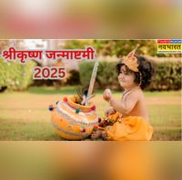 जन्माष्टमी पर माखन-चोरी की परंपरा क्यों मनाई जाती है जानें क्या है कान्हा के जीवन की ये अनोखी लीला