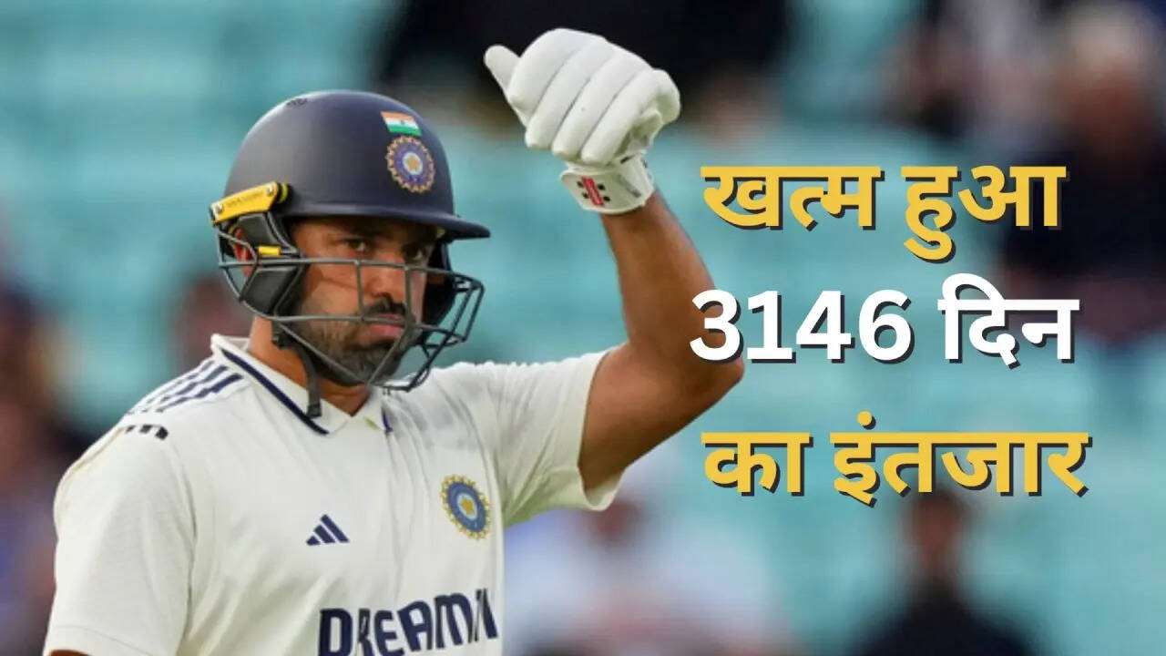 खत्म हुआ 3146 दिन का इंतजार
