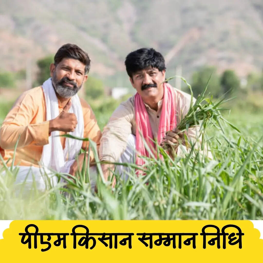 ऐसे करें किस्त आने का स्टेटस चेक​