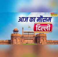 Delhi-NCR में छाए बदरा गाजियाबाद-नोएडा में येलो अलर्ट जारी फरीदाबाद में होगी भारी बारिश