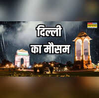 Delhi Ka Mausam राजधानी में मानसून जोरदार तेज हवाओं और बारिश से मिली राहत जानें IMD का पूर्वानुमान