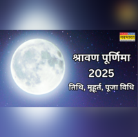 Sawan Purnima 2025 कब है श्रावण पूर्णिमा जानें राखी पूर्णिमा व्रत कथा किस विधि से की जाती है पूजा
