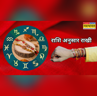 Raksha Bandhan 2025 प्यारे भईया को राशि अनुसार बांधे राखी चमकेगी रूठी किस्मत और बदल जाएगा भाग्य