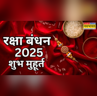 Raksha Bandhan 2025 Shubh Muhurat Time नोएडा से पटना तक कहां-कितने बजे बंधेगी है राखी जानें शहर अनुसार राखी बांधने का शुभ मुहूर्त