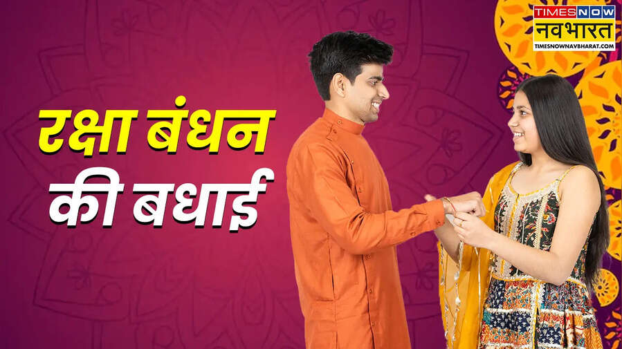 Raksha Bandhan Cute image