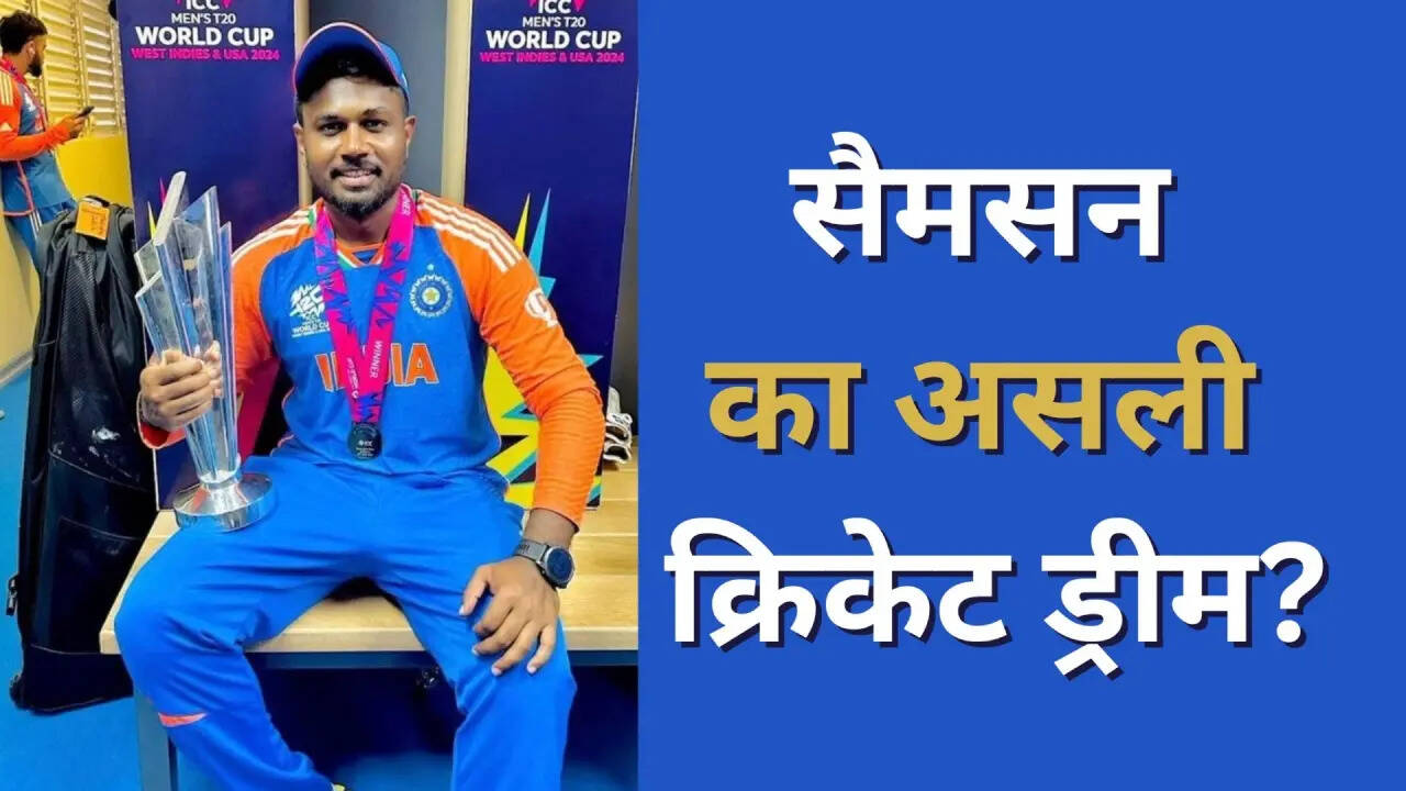 आईसीसी टूर्नामेंट जीतना है असली क्रिकेट ड्रीम