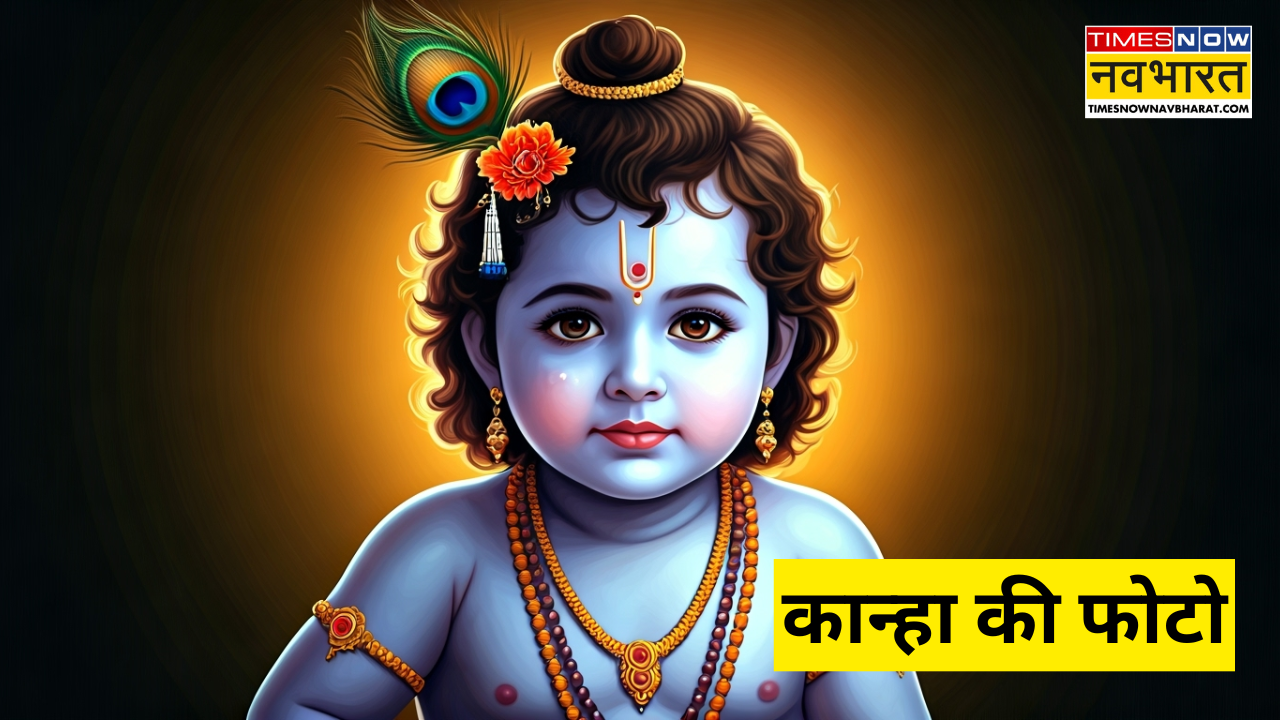 लड्डू गोपाल की फोटो
