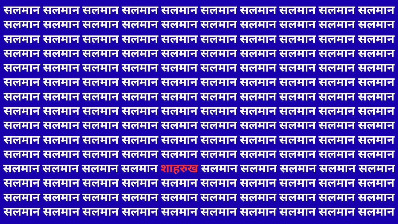 लाल रंंग से लिखा दिखेगा शाहरुख