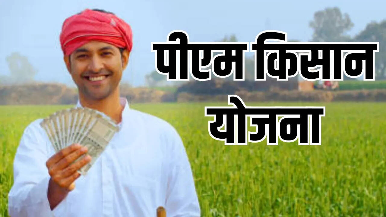 21वीं किस्त की तारीख