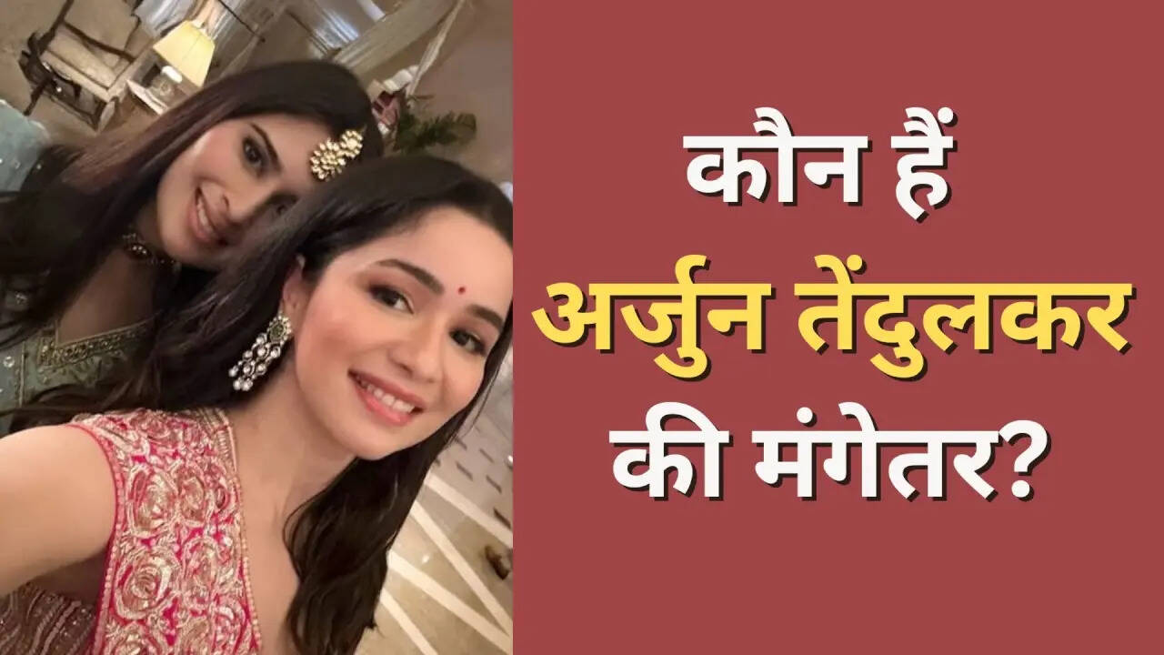 Kaun hai arjun tendulkar ki mangetar saaniya chandhok: Saaniya Chandhok  Photos Know All About Fiance of Arjun Tendulkar saaniya chandhok age  Education profession Family