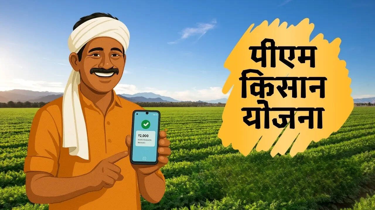 योजना का उद्देश्य और लाभ