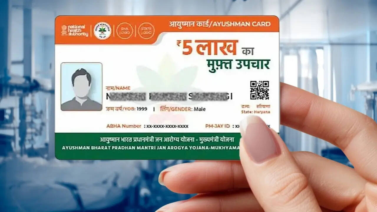 आयुष्मान भारत योजना