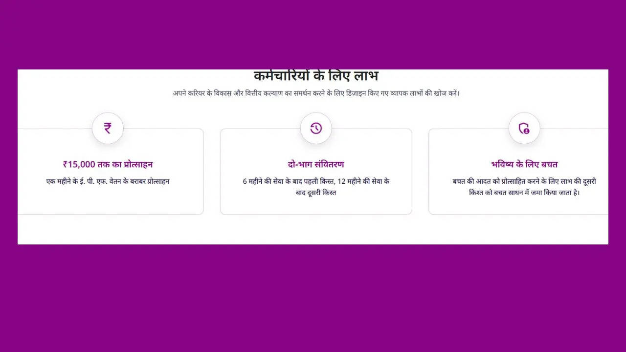 कंपनियों को भी मिलेंगे पैसे