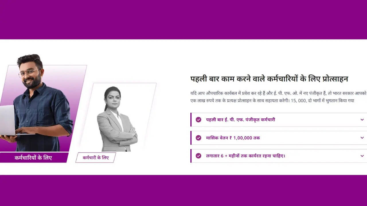 1 जुलाई 2025 के बाद से 31 जुलाई 2027 नौकरी पाने वालों को मिलेंगे पैसे