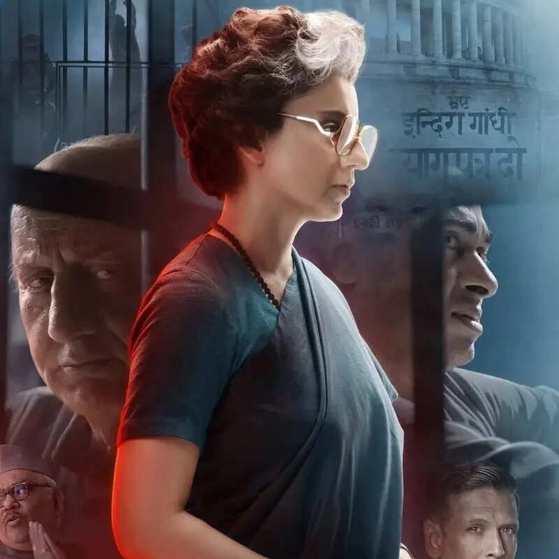इमरजेंसी