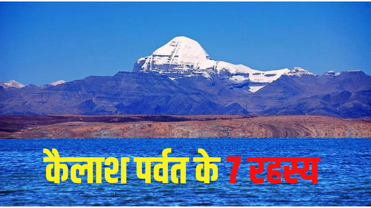 1 भगवान शिव का निवास
