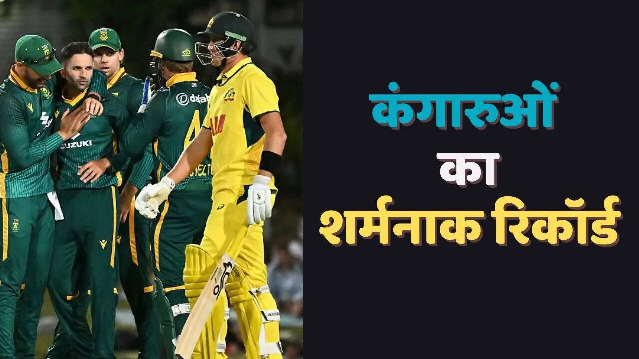 कंगारुओं को दूसरे वनडे में मिली करारी हार