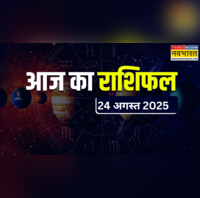 Aaj Ka Rashifal 24 August 2025 रविवार का दिन मेष और मकर राशि के लिए है एकदम शुभ पिता का आशीर्वाद लेने से बनेंगे वृश्चिक राशि के काम पढ़ें राशिफल