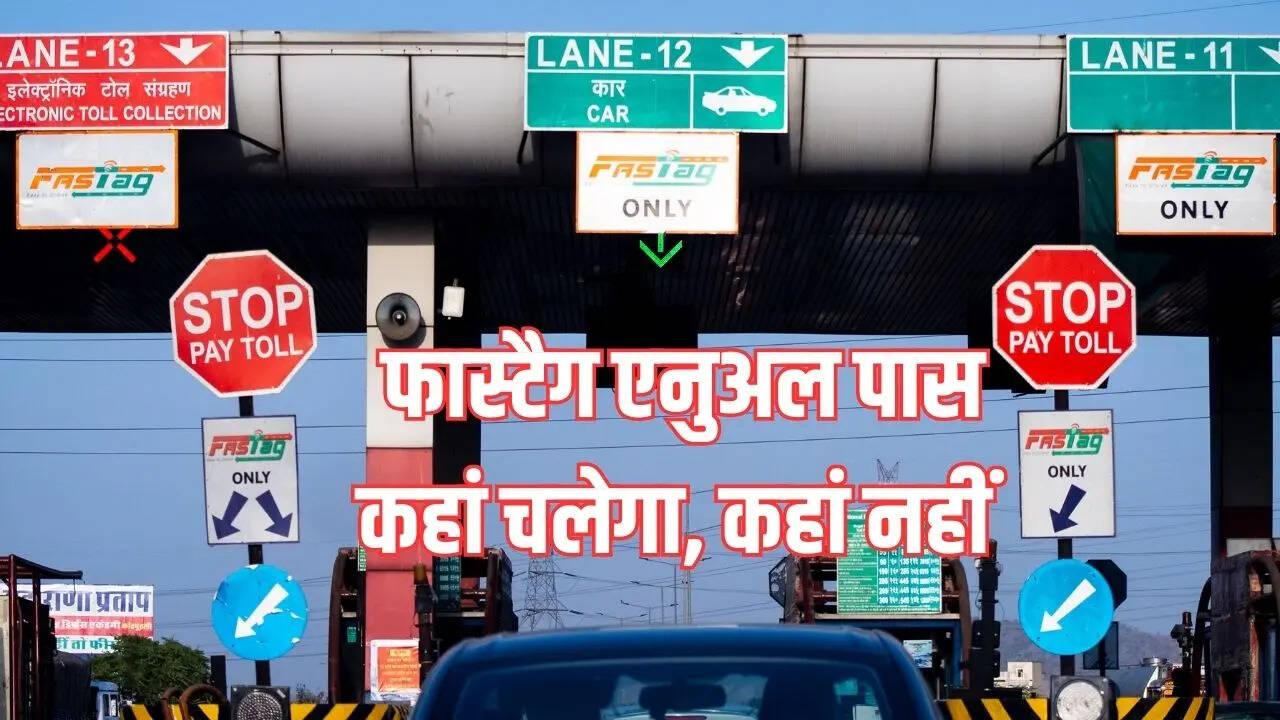 FASTag Annual Pass क्या है