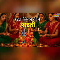 Hartalika Teej Puja Aarti Lyrics 2025 ओम जय पार्वती माता मैया जय पार्वती माता हरतालिका तीज की आरती माता पार्वती की आरती लिरिक्स