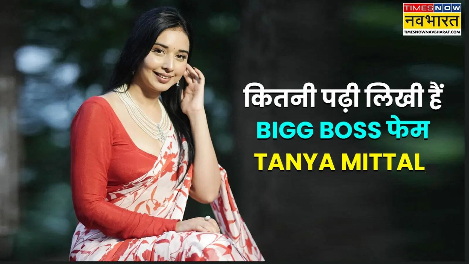 Who Is Tanya Mittal