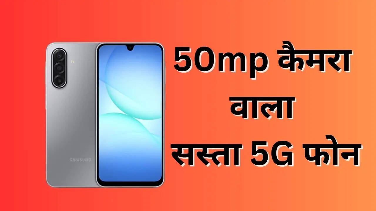 50 मेगापिक्सल कैमरा और बड़ी बैटरी