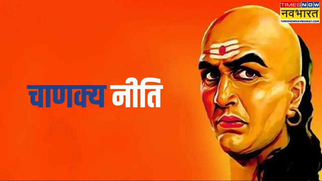धोखे से बचाएंगी चाणक्य की ये बातें
