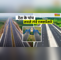 2025 में भारत के पांच सबसे लंबे एक्सप्रेसवे कौन-कौन से हैं जहां 100 से नीचे नहीं है स्पीड लिमिट