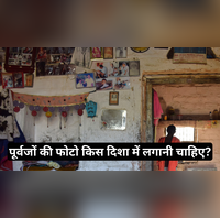 स्वर्गीय माता पिता की फोटो किस दिशा में लगानी चाहिए पितरों की तस्वीर घर में लगाने से पहले जान लें वास्तु के कुछ खास नियम