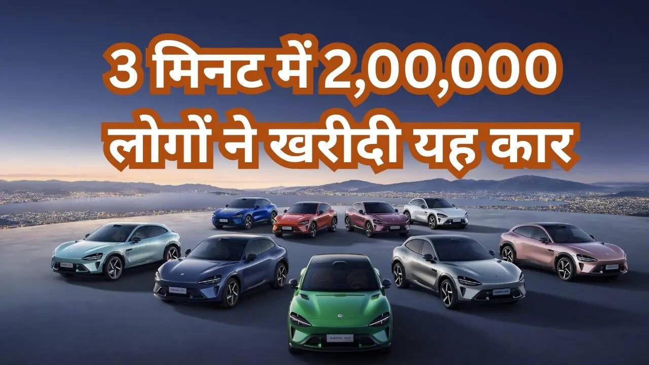 3 मिनट में 29 लाख ऑर्डर